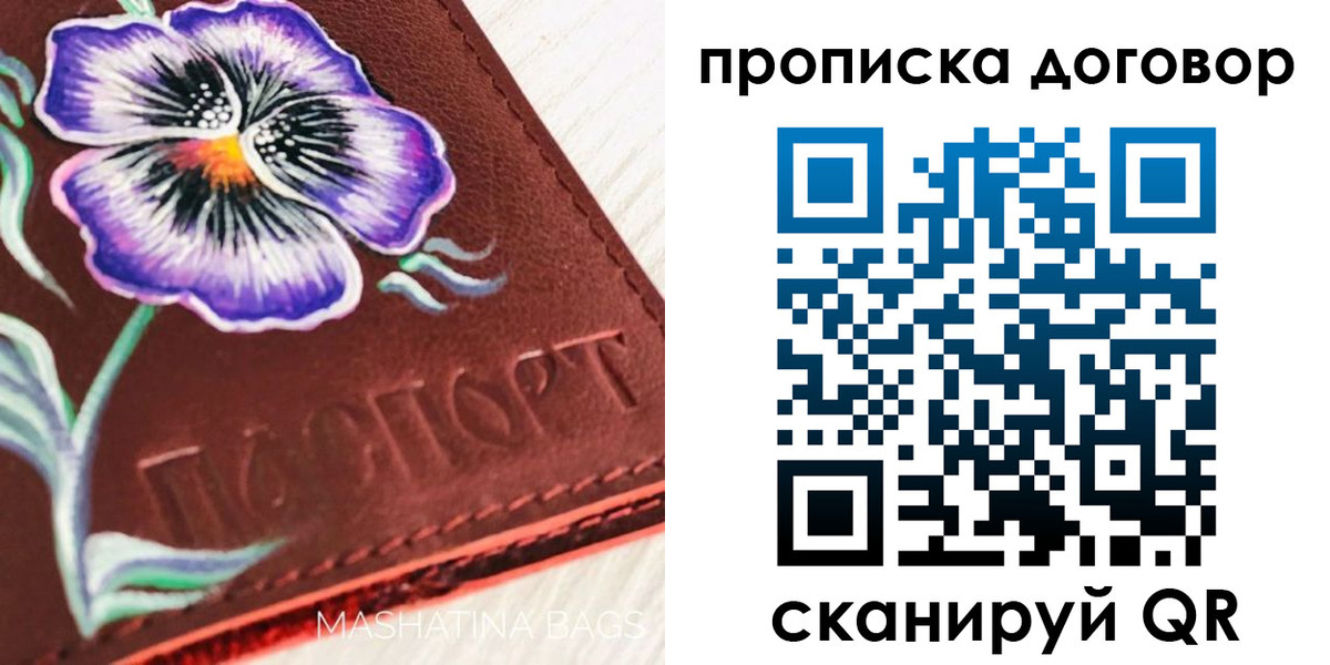 прописка для работы в Шагонаре