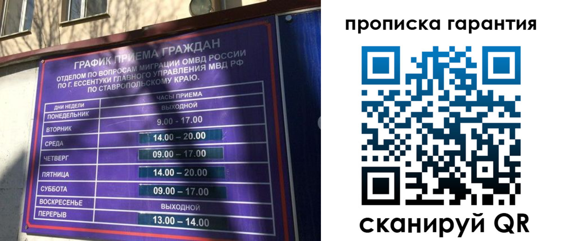 временная регистрация 2025 в Шагонаре