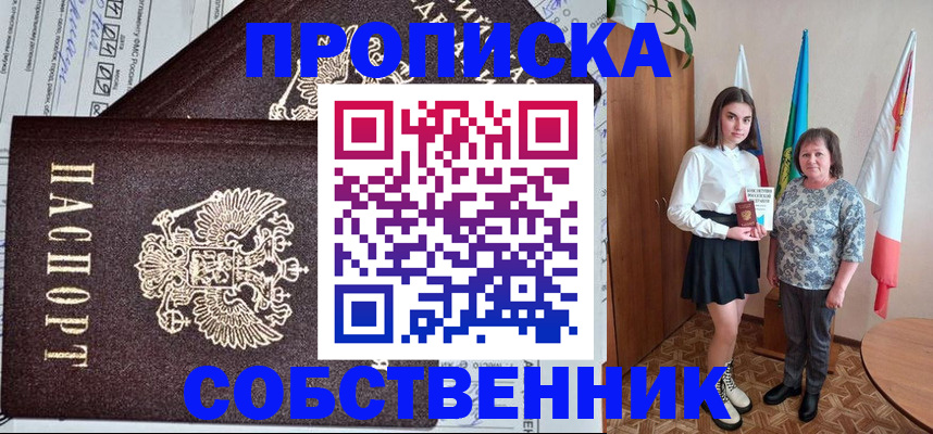 временная регистрация поиск в Шагонаре