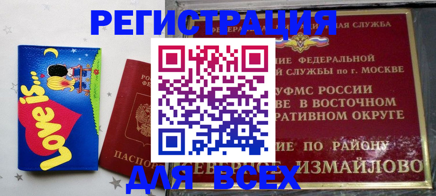 прописка ребенка в Шагонаре