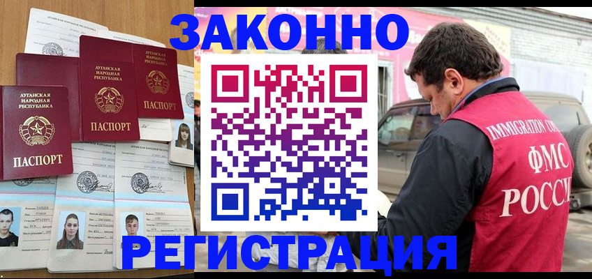 прописка от собственника в Шагонаре