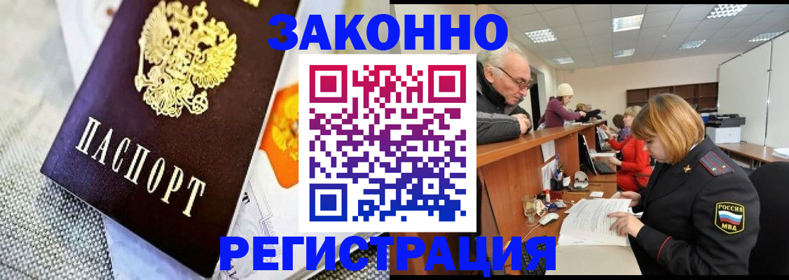 временная регистрация госуслуги в Шагонаре