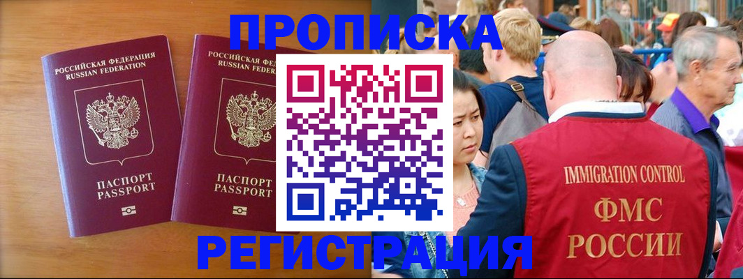 временная регистрация гарантия в Шагонаре