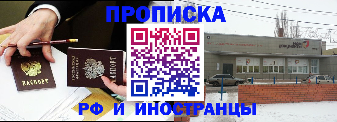 временная регистрация купить в Шагонаре